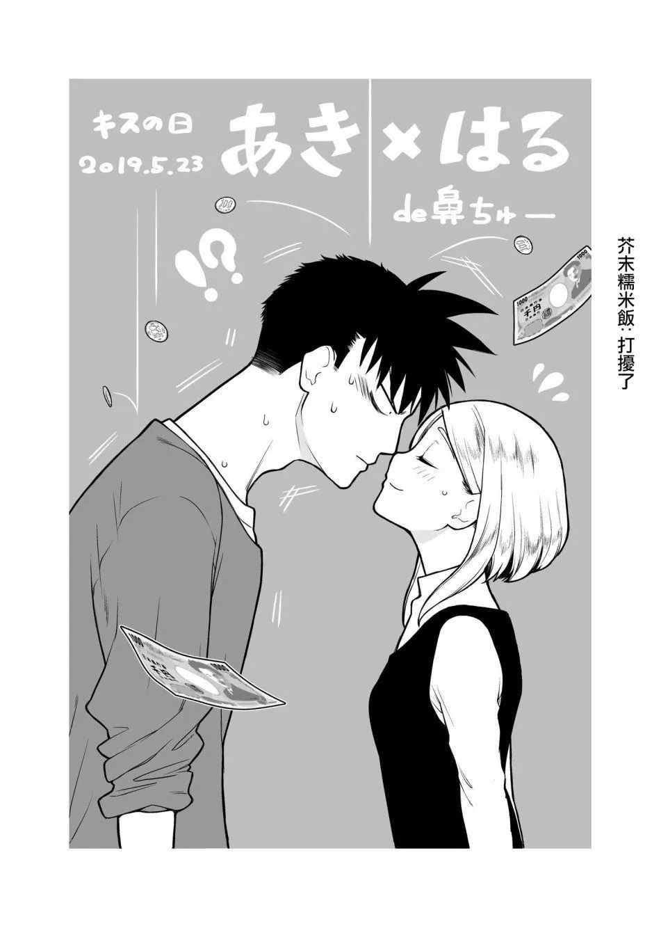 番外01 第11页