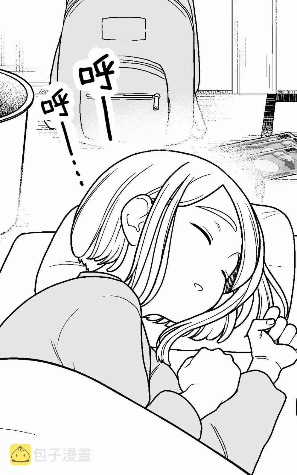 番外01 第12页