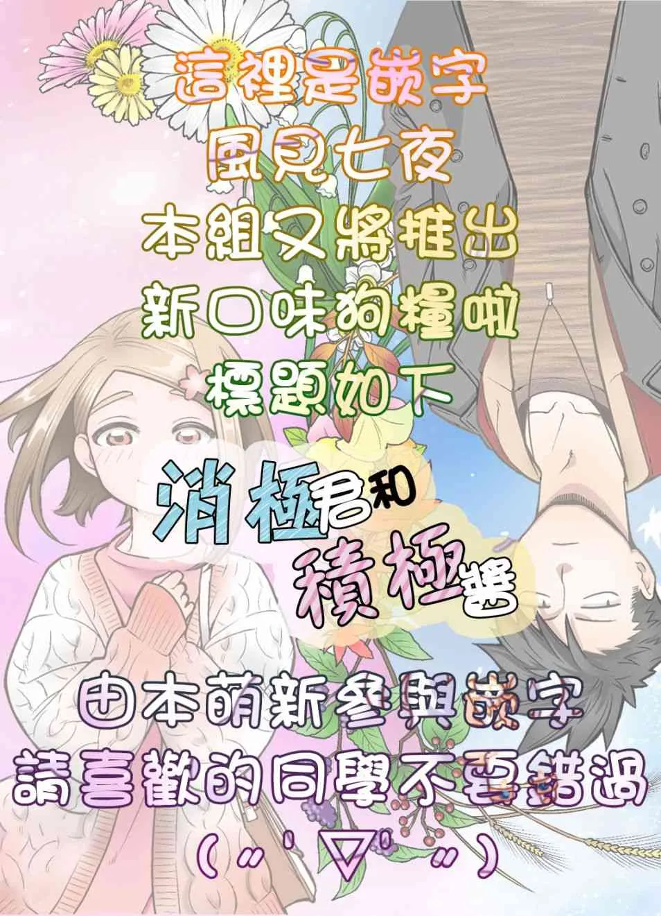 番外01 第16页