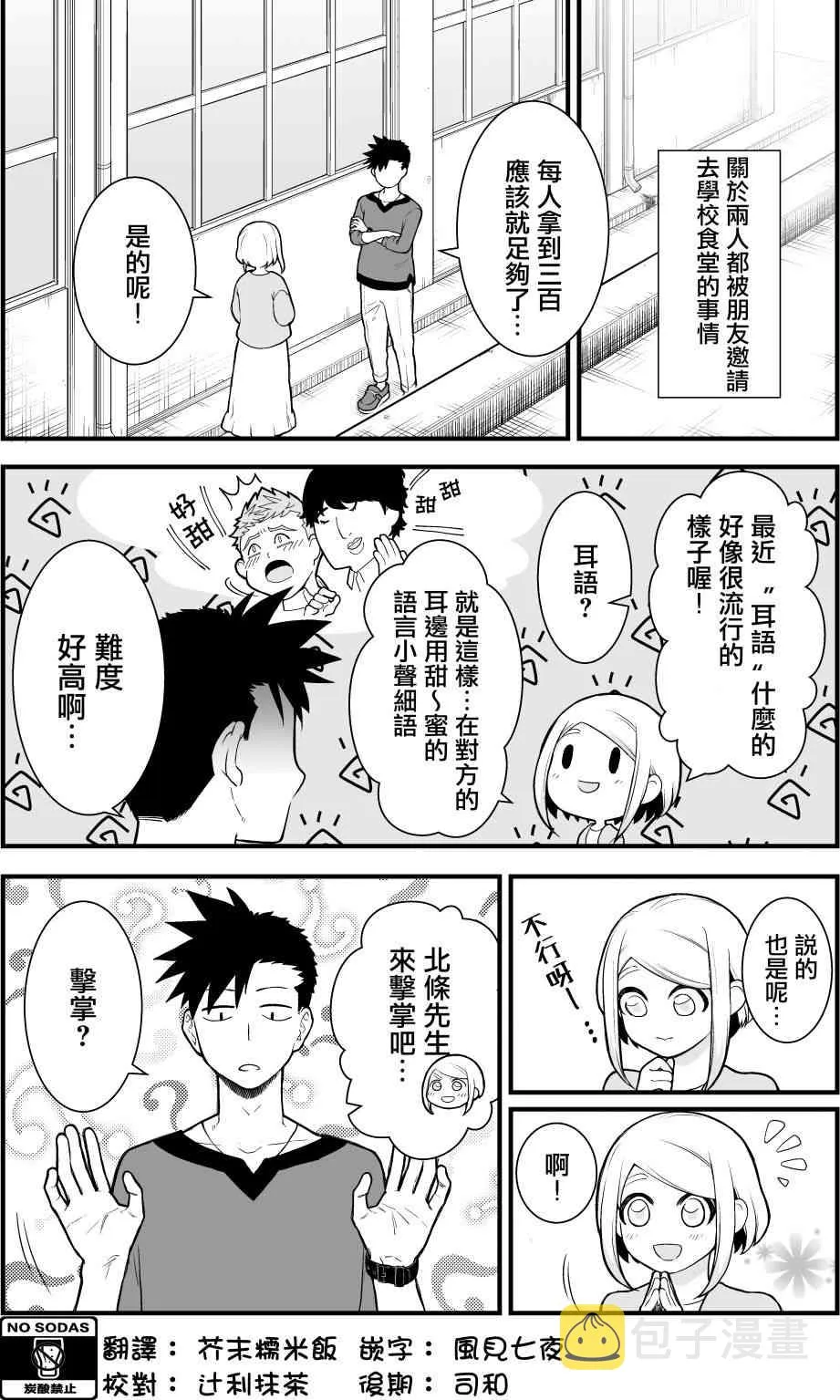 4话 第1页