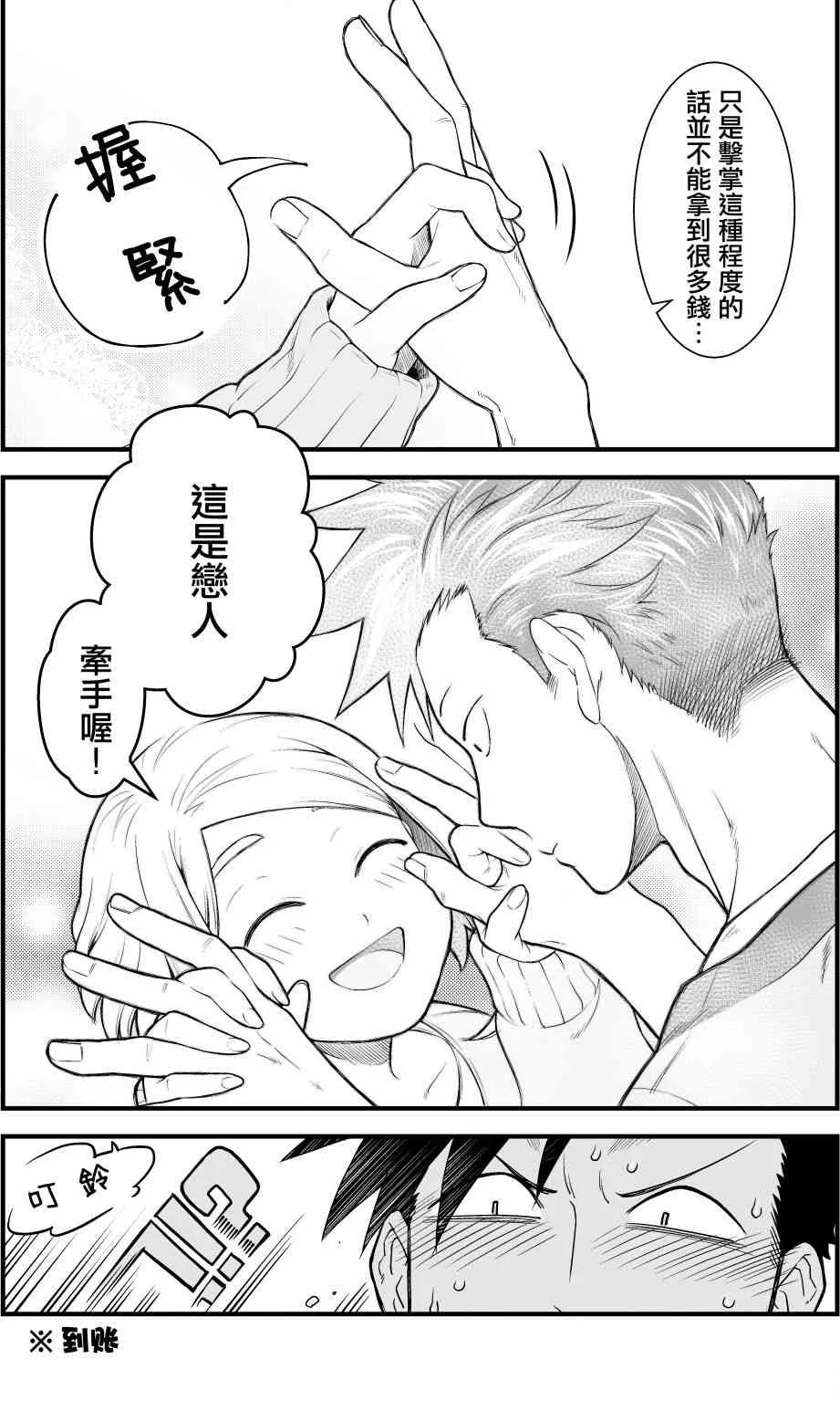 4话 第2页