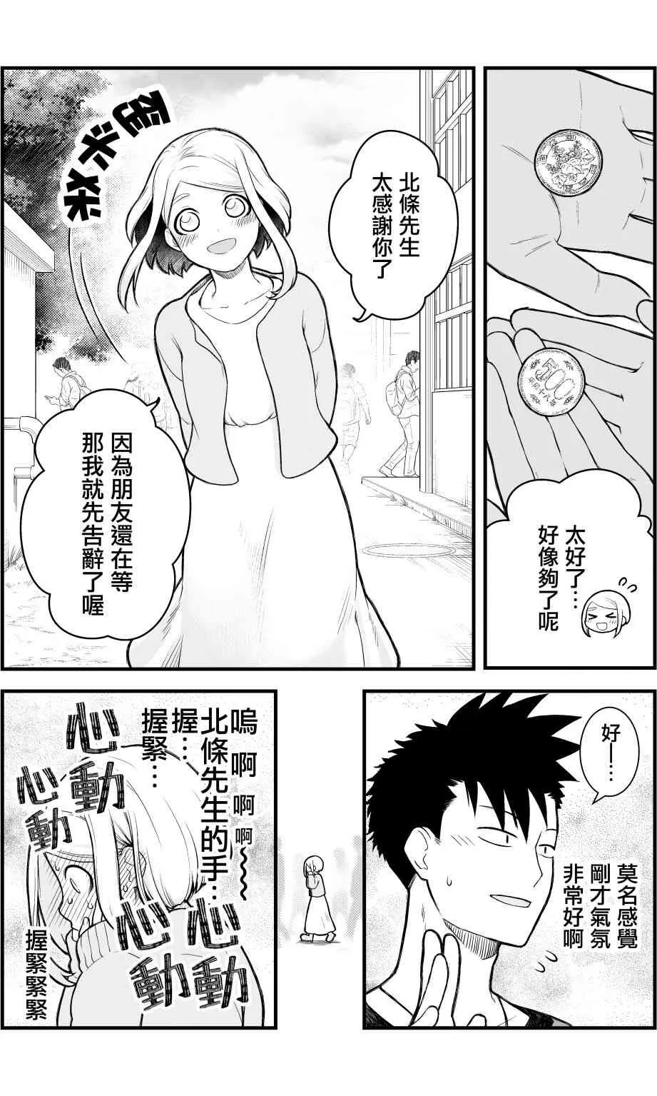 4话 第3页