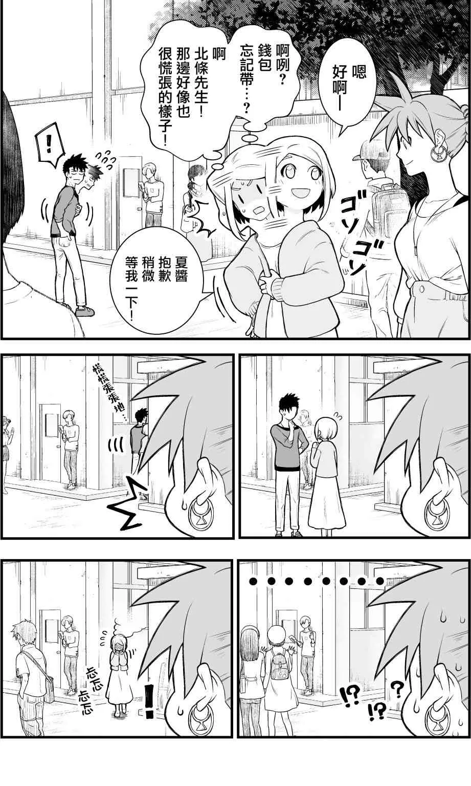 4话 第5页