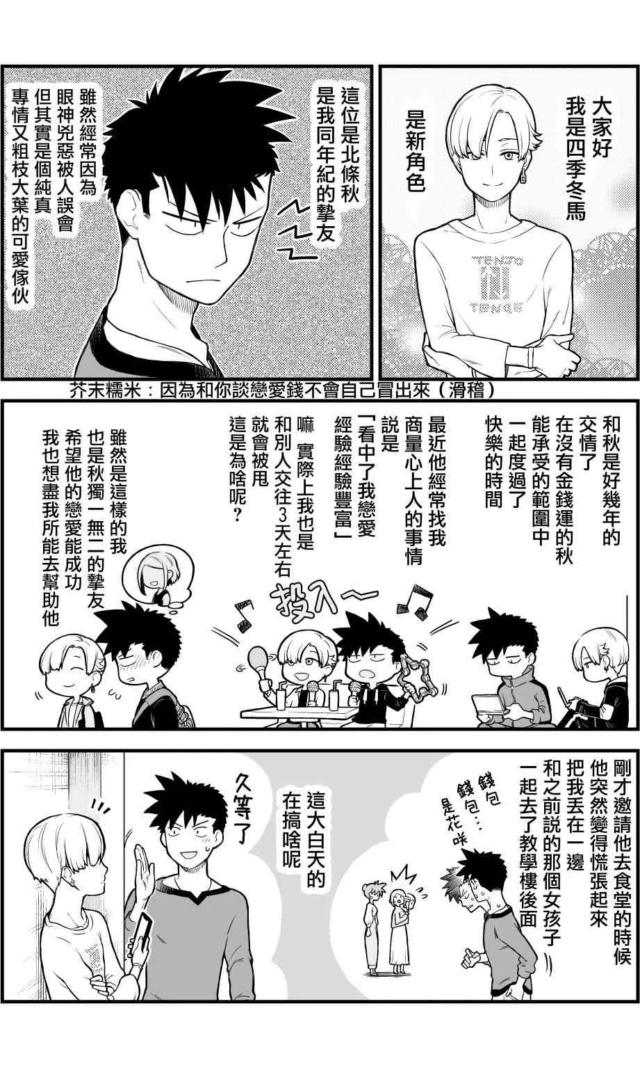4话 第7页