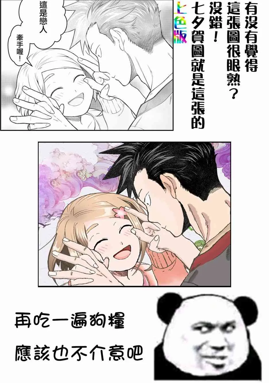 4话 第12页