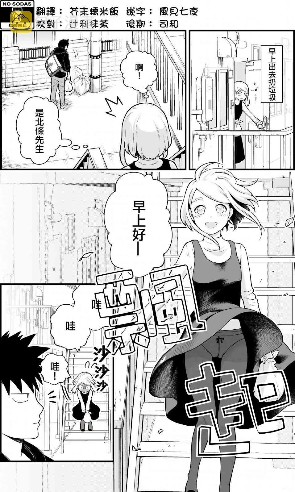 3话 第1页