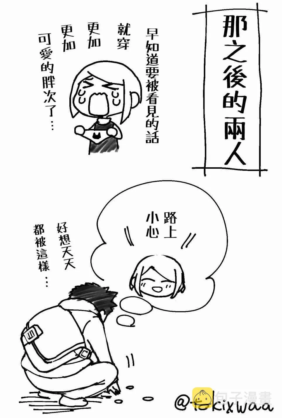 3话 第5页