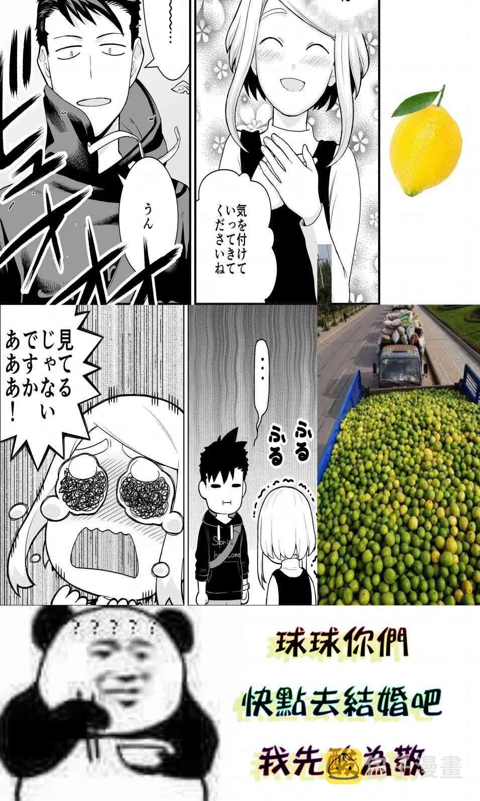 3话 第8页