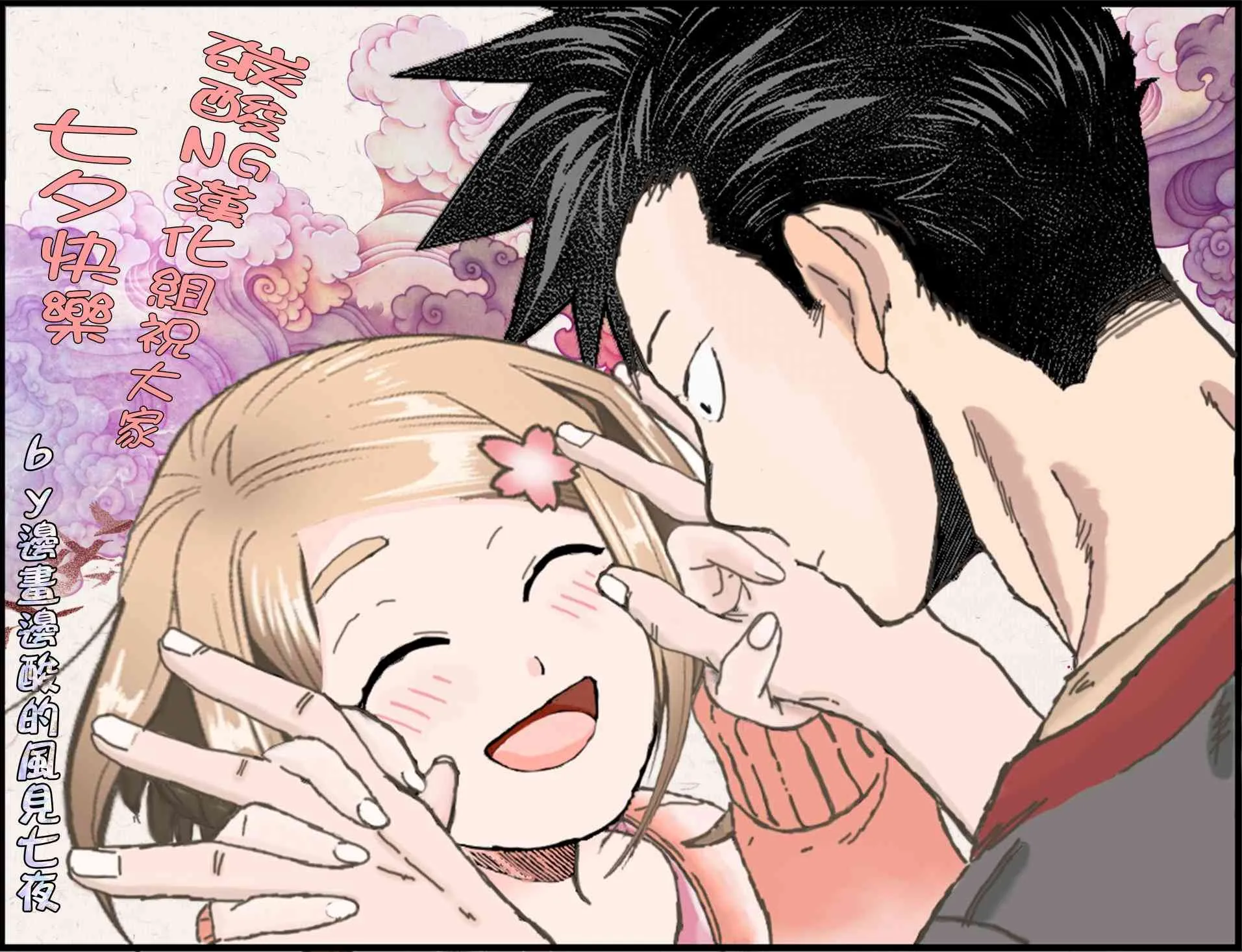 3话 第9页