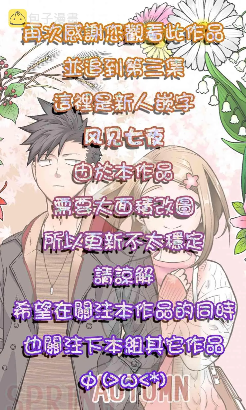 3话 第11页