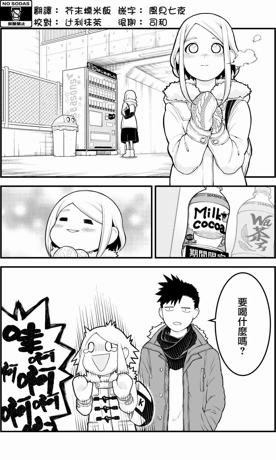 2话 第1页