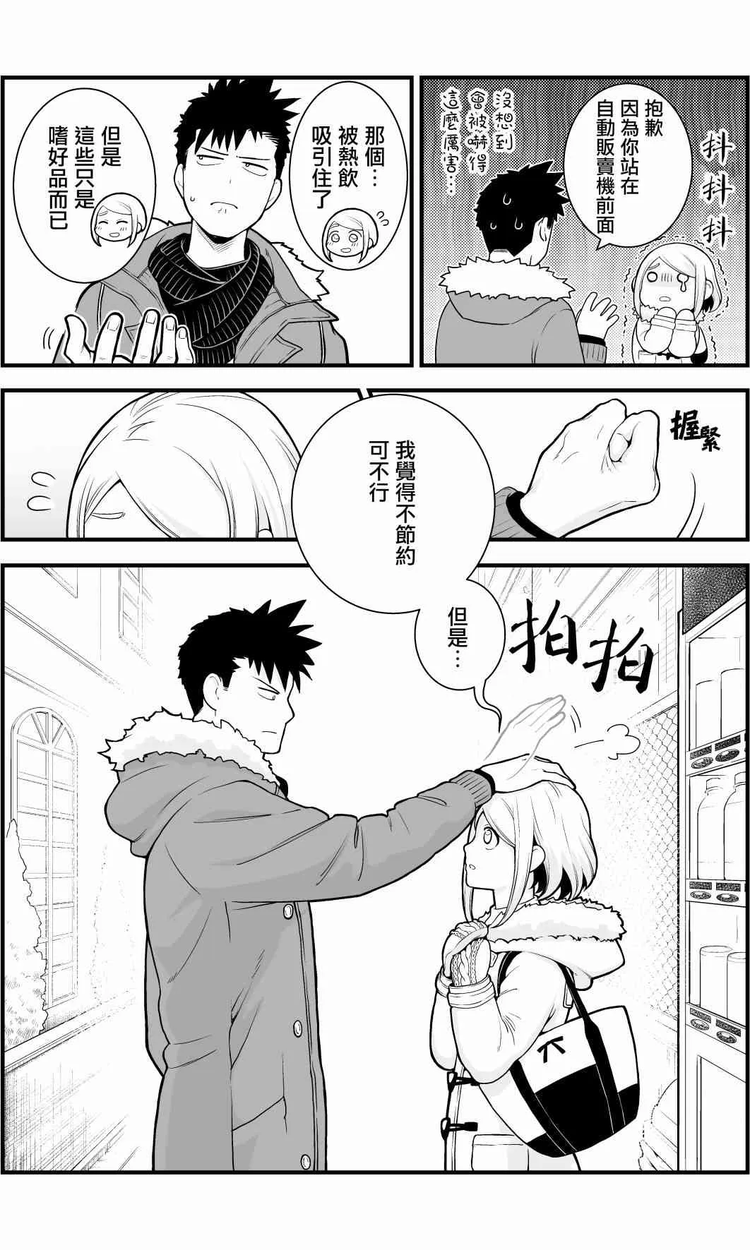 2话 第2页