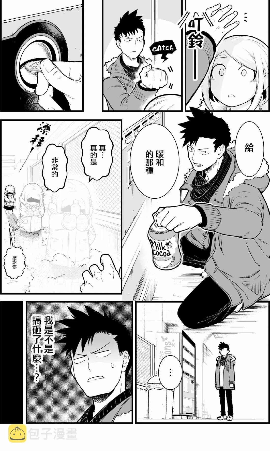 2话 第3页