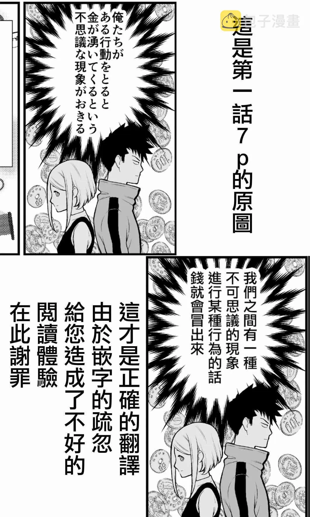 2话 第7页