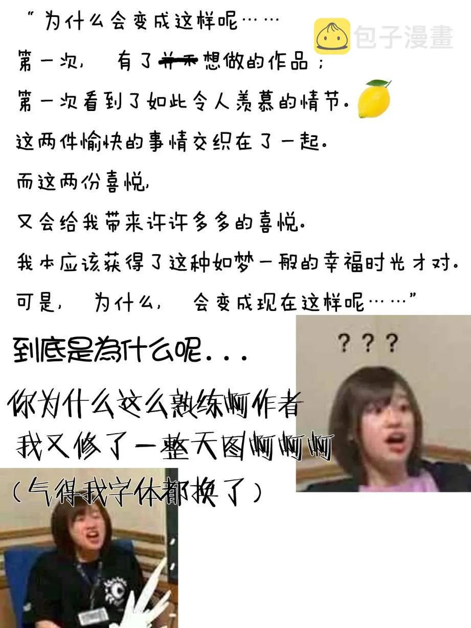 2话 第8页