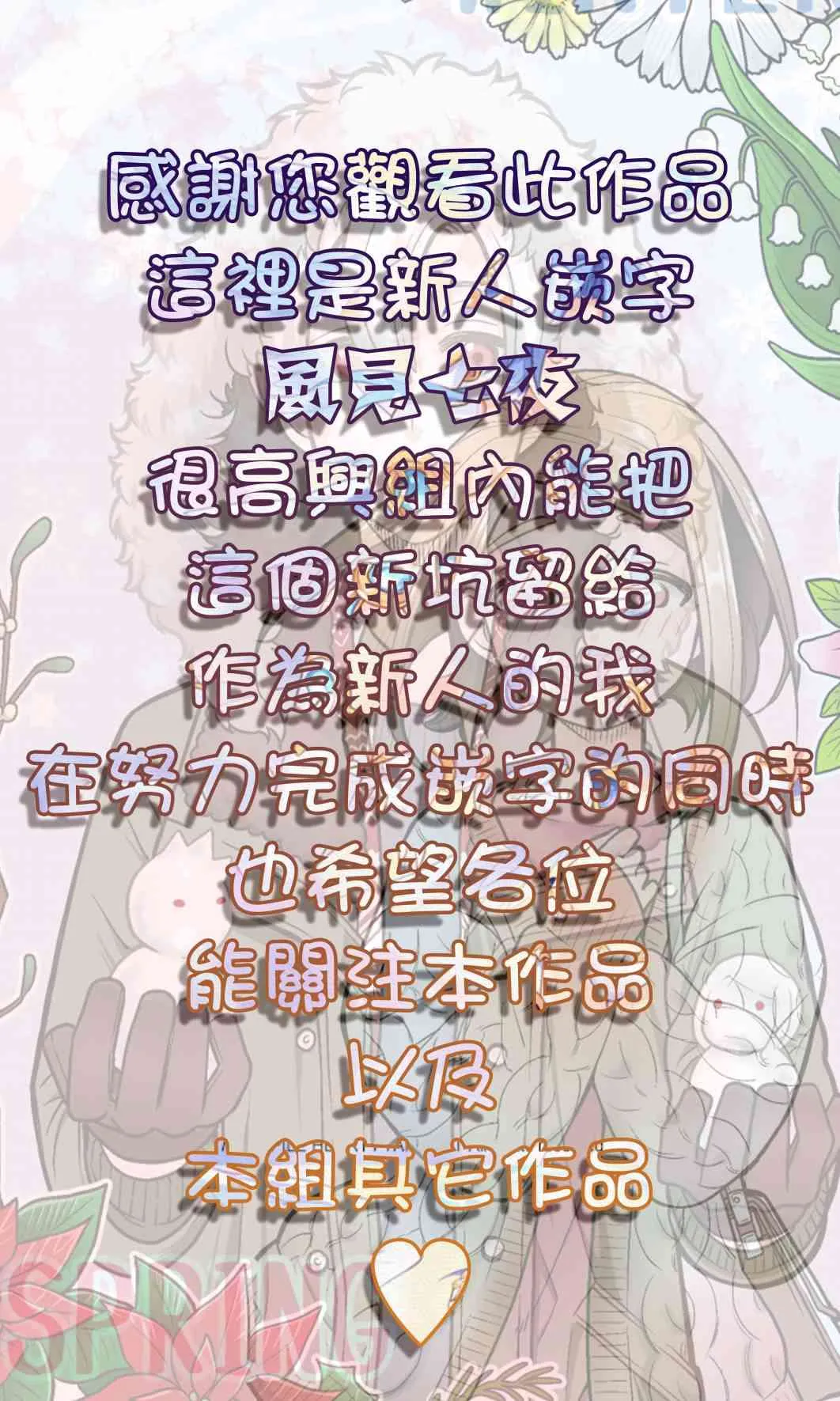 2话 第9页