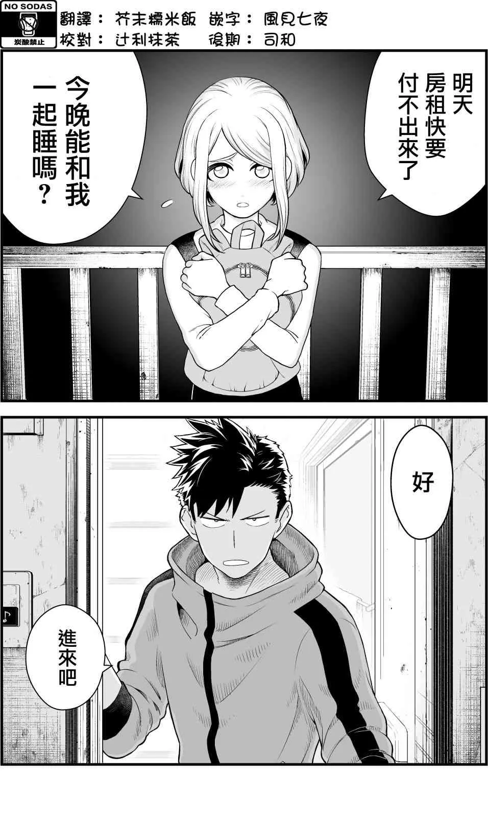 1话 第6页
