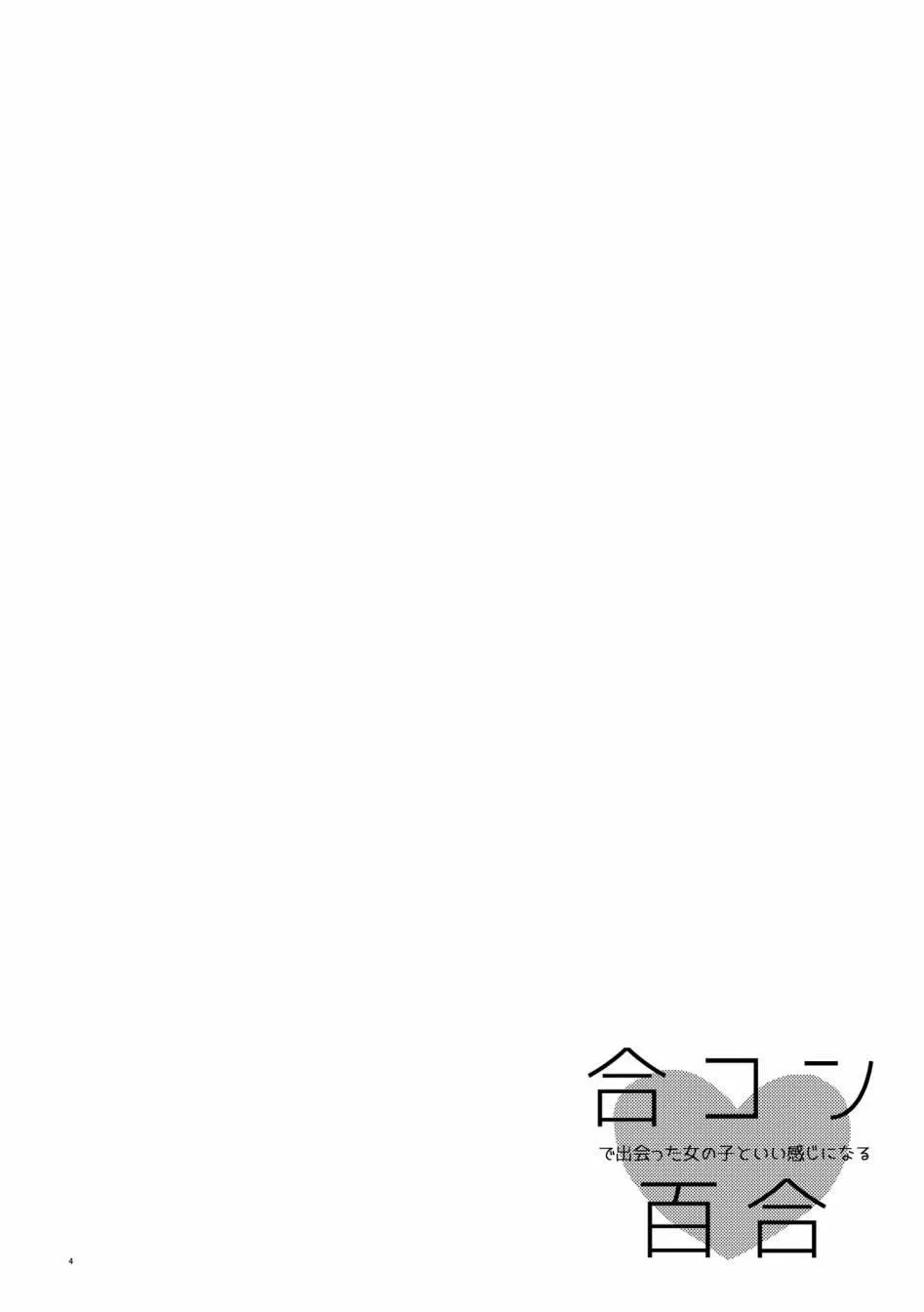 第2话 第3页