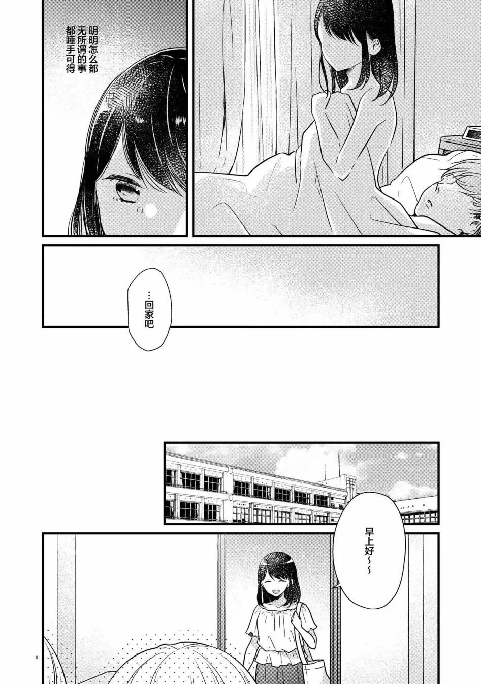 第2话 第7页