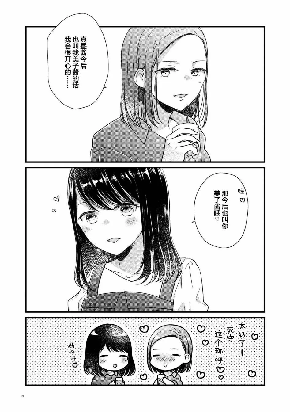 第2话 第19页