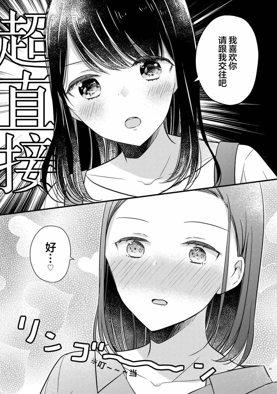 第2话 第28页