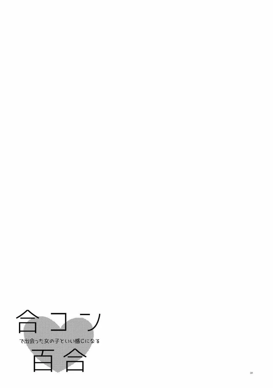 第2话 第30页