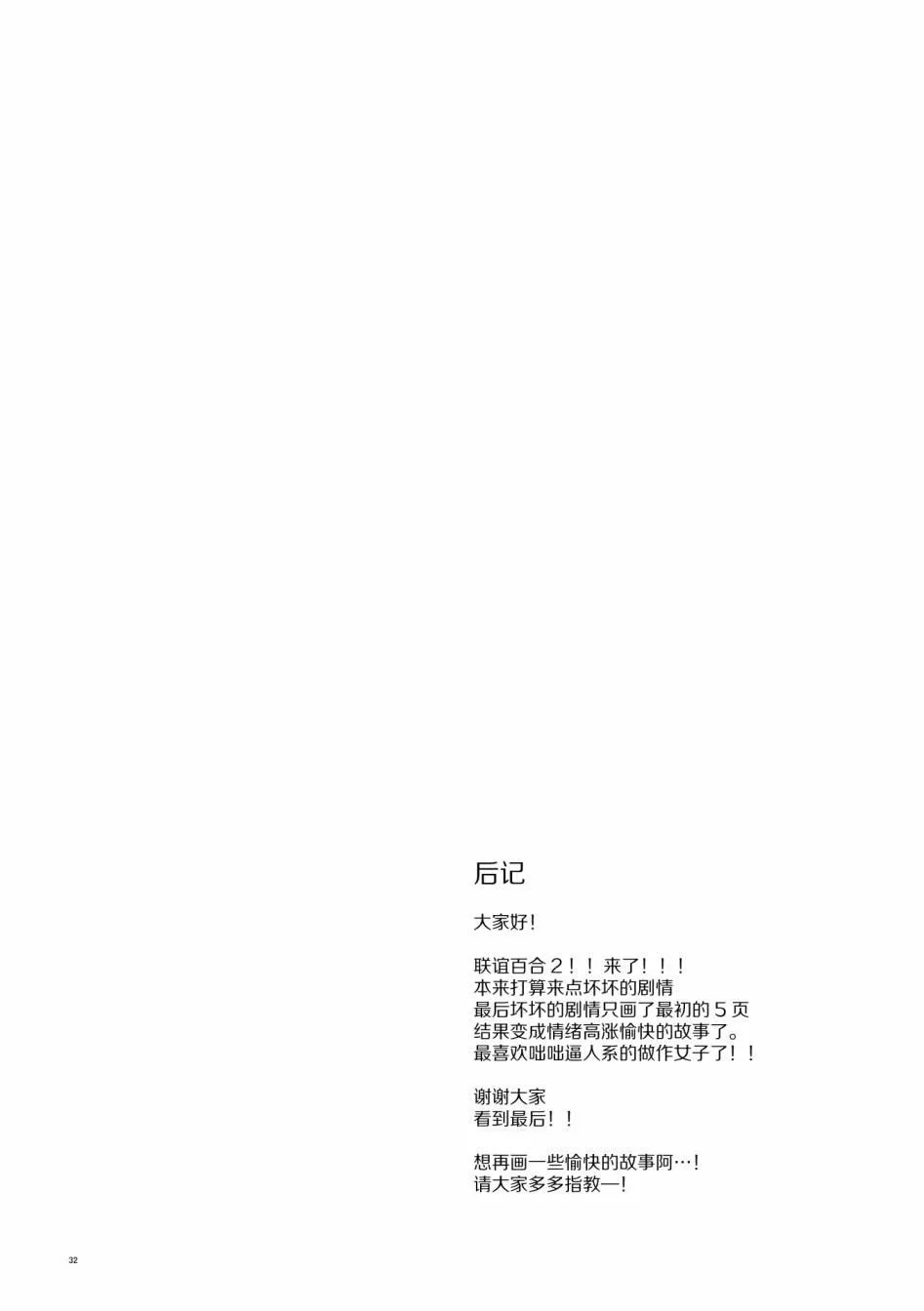 第2话 第31页