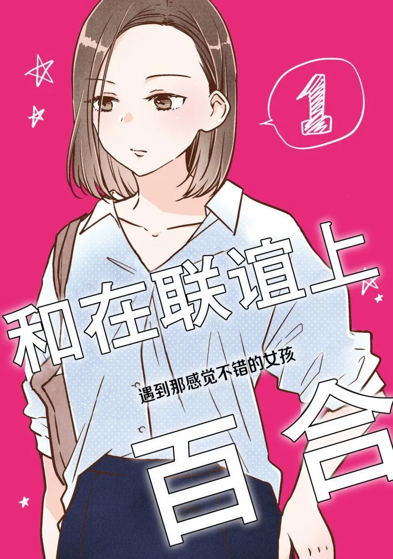 第1话 第1页