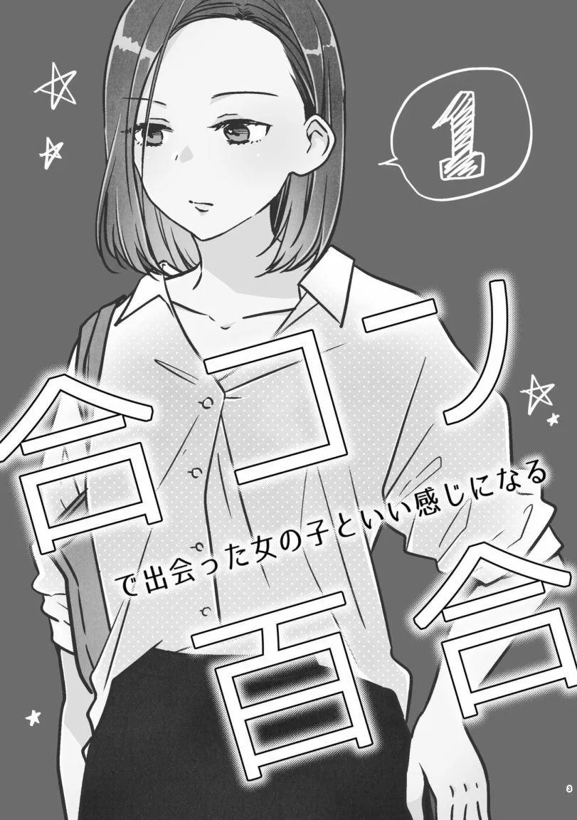 第1话 第2页