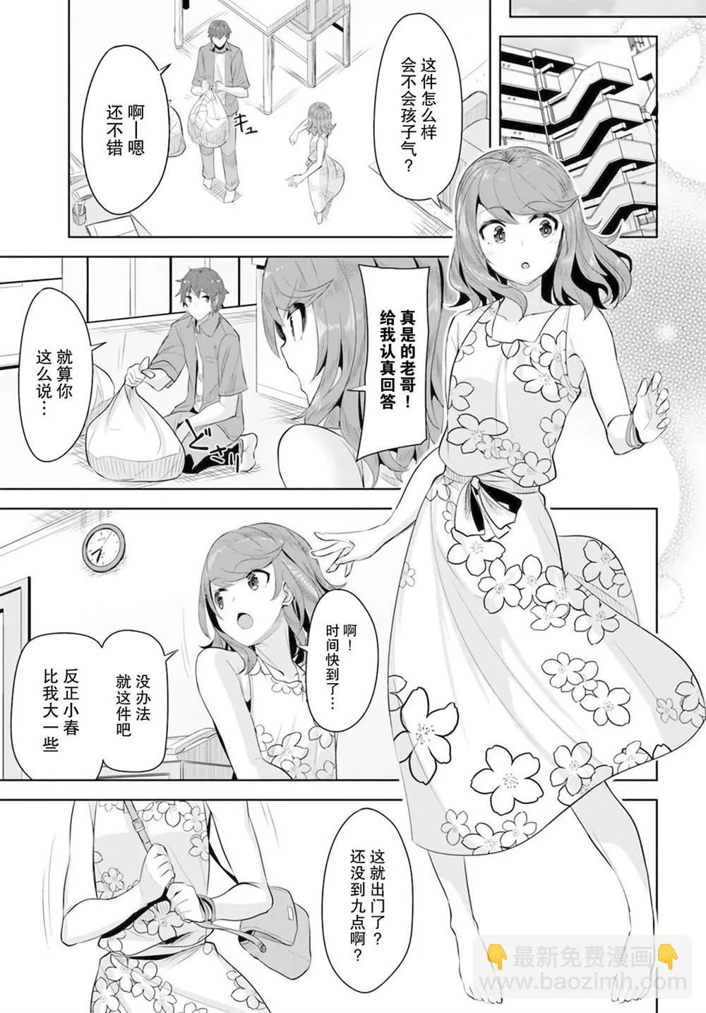 第8话 第15页