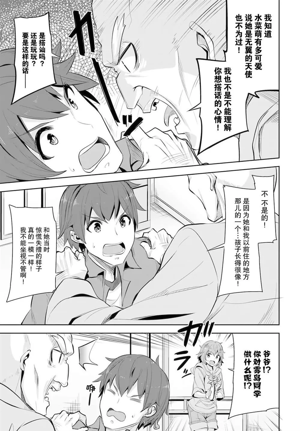 第8话 第27页