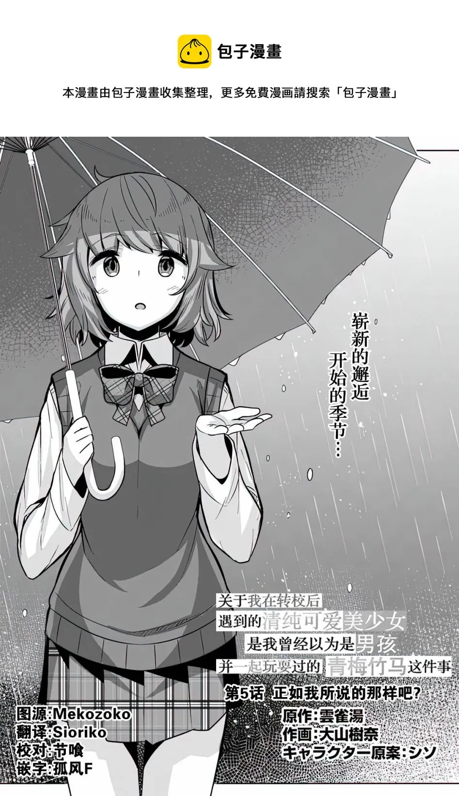 第5话 第1页