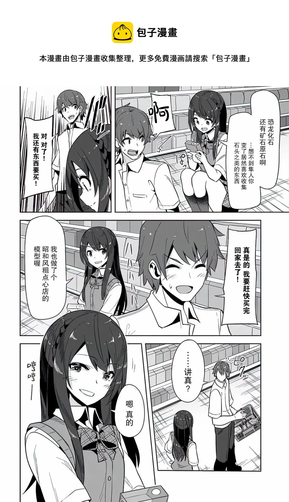 第4话 第4页