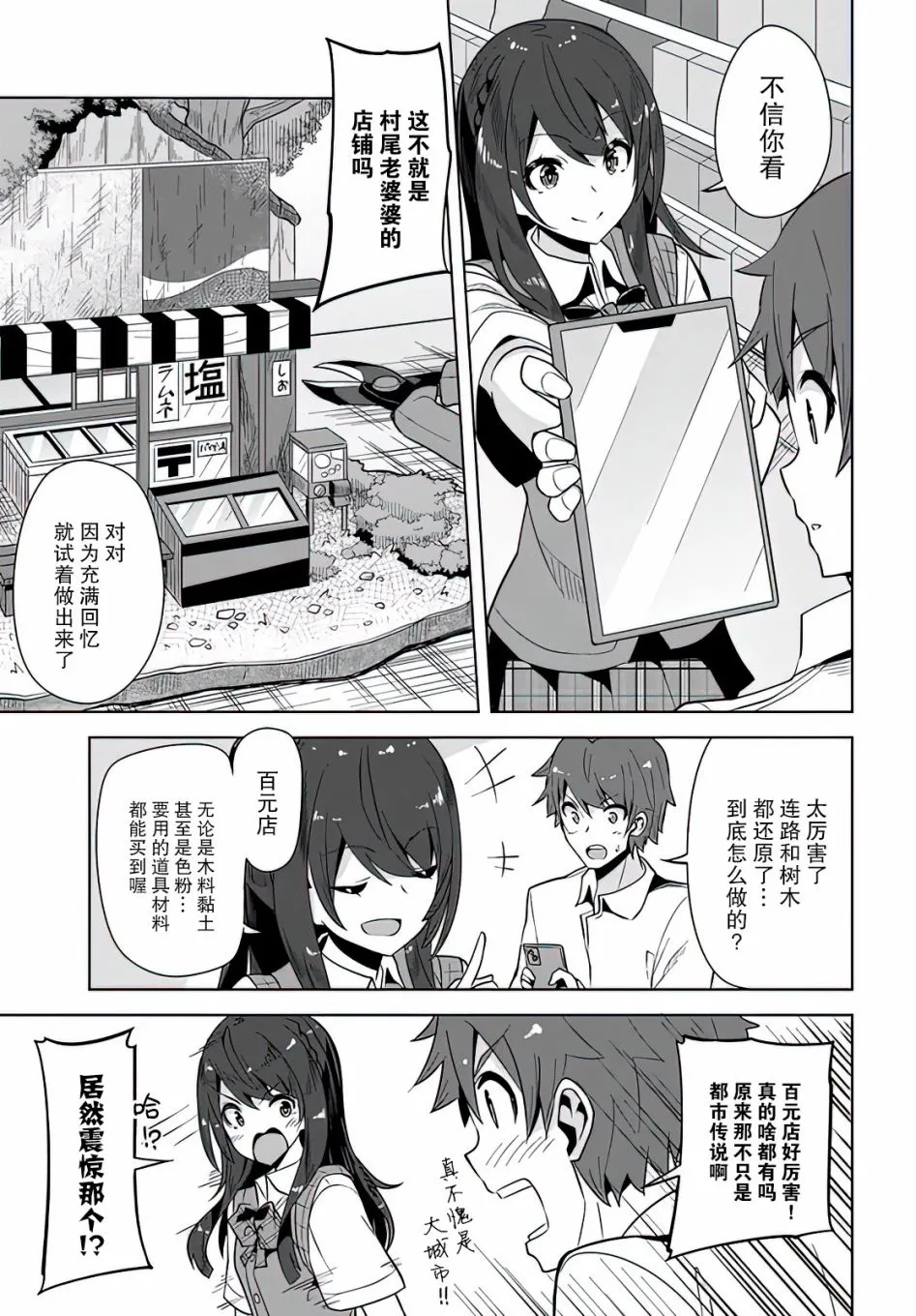 第4话 第5页