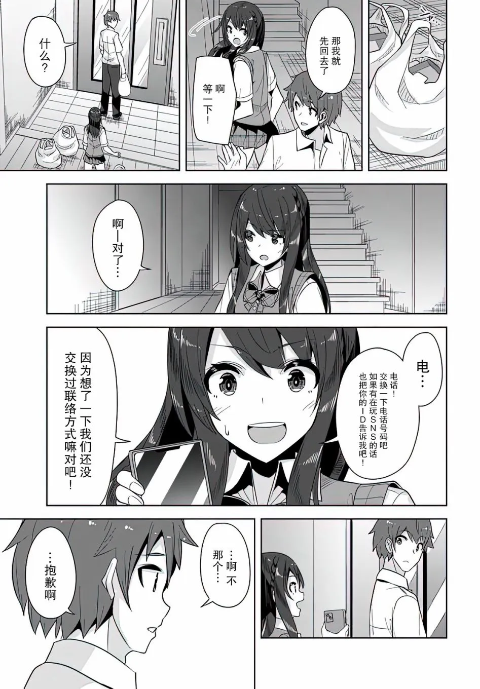 第4话 第11页