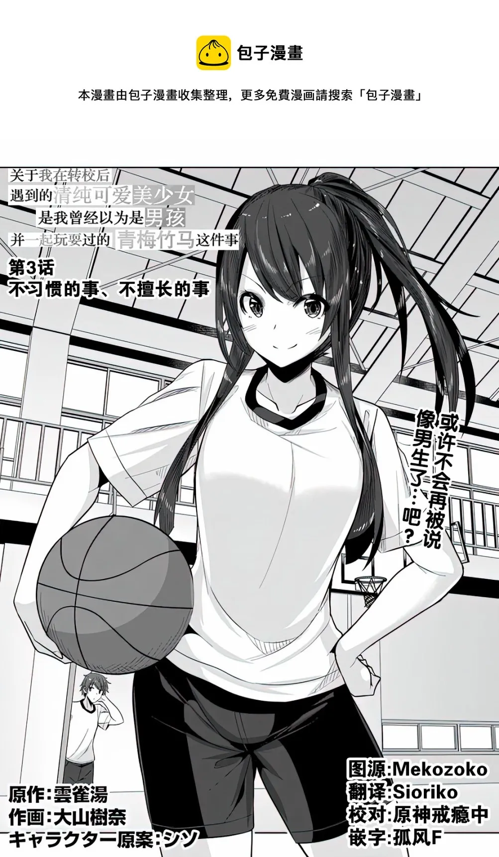 第3话 第1页