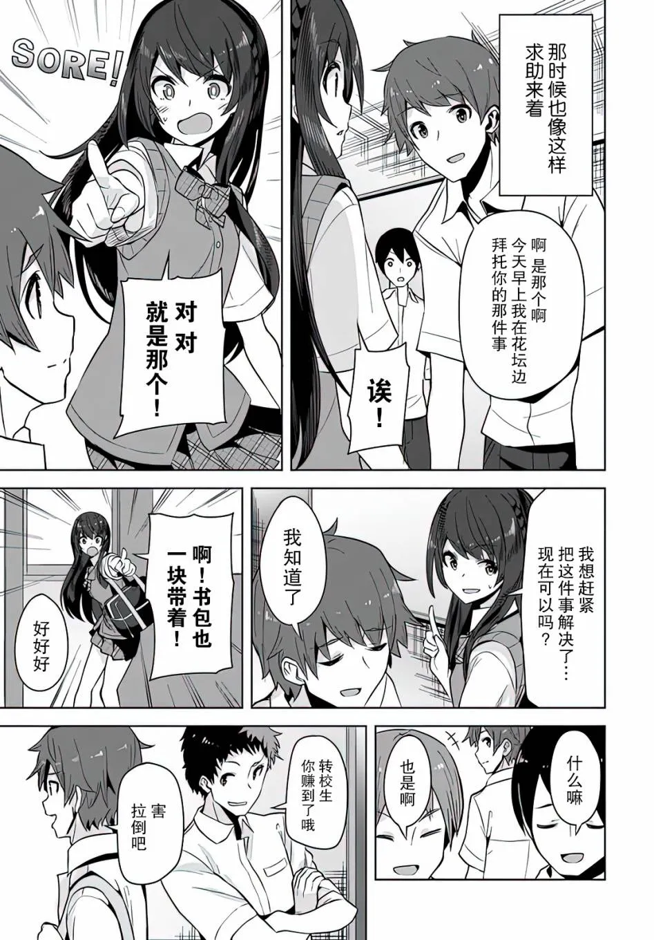 第2话 第23页