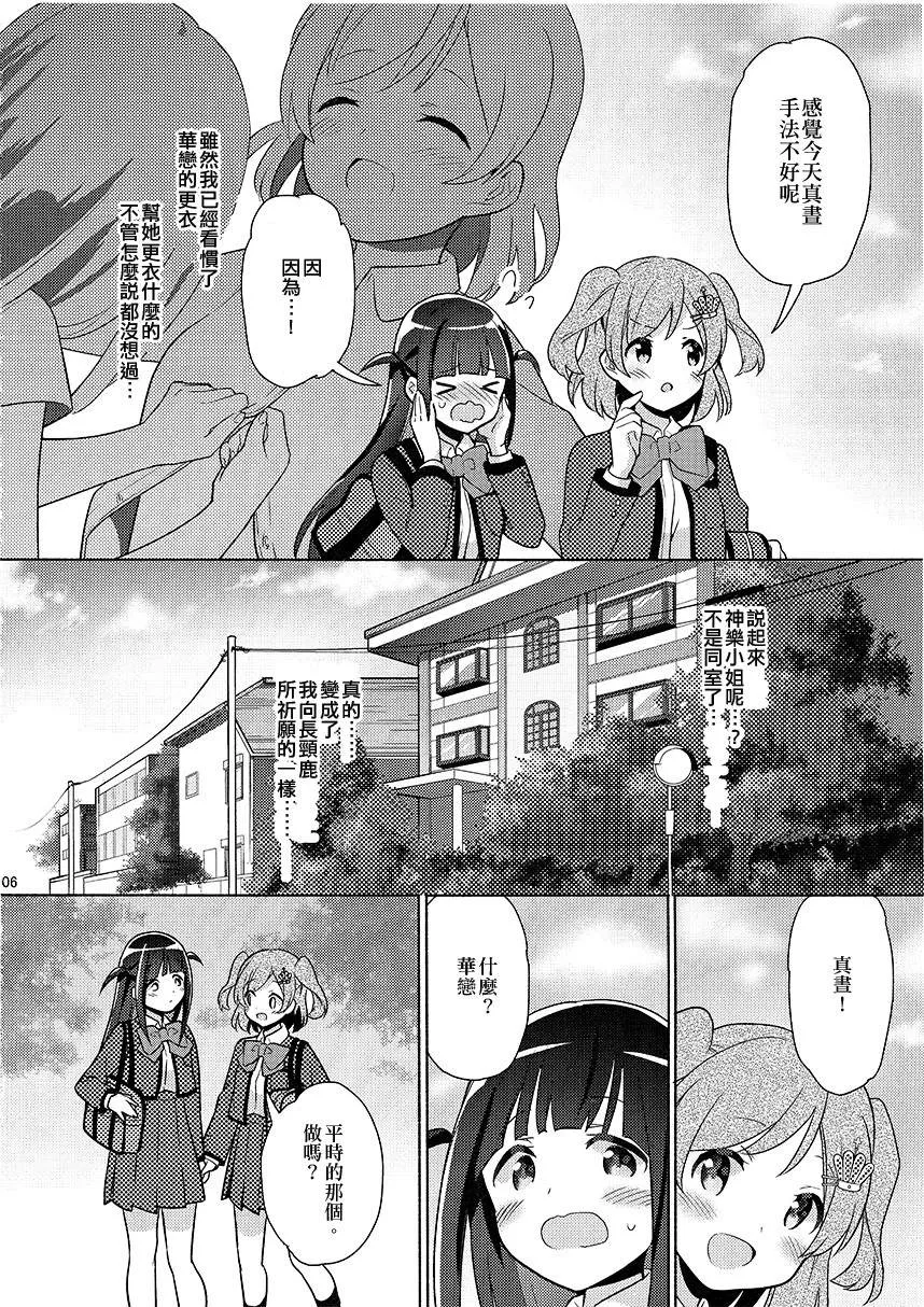 第1话 第5页