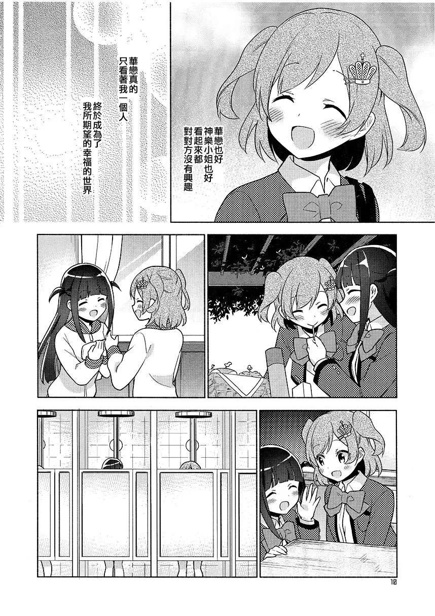 第1话 第9页