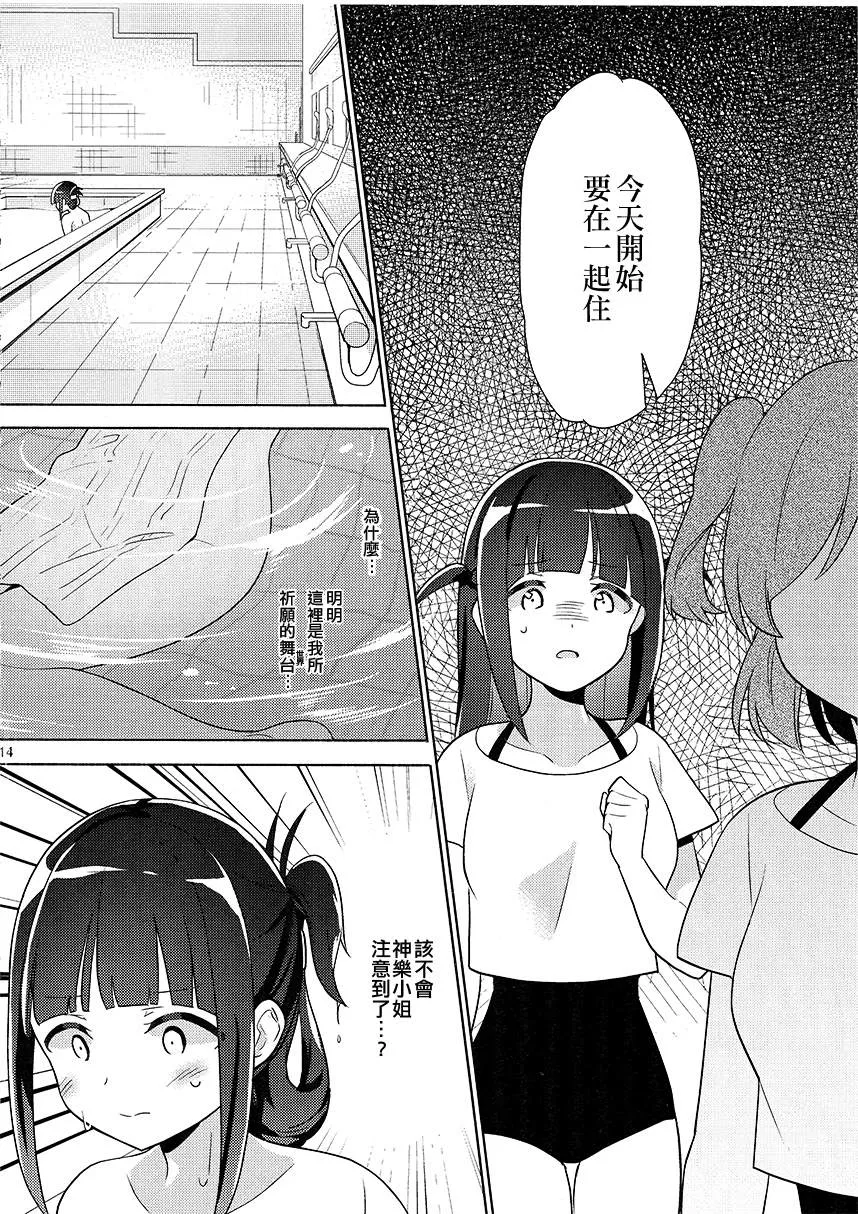 第1话 第13页