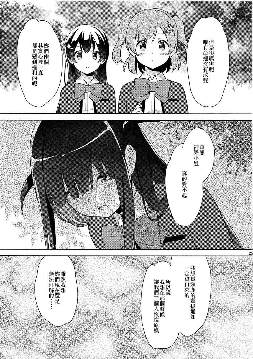 第1话 第24页
