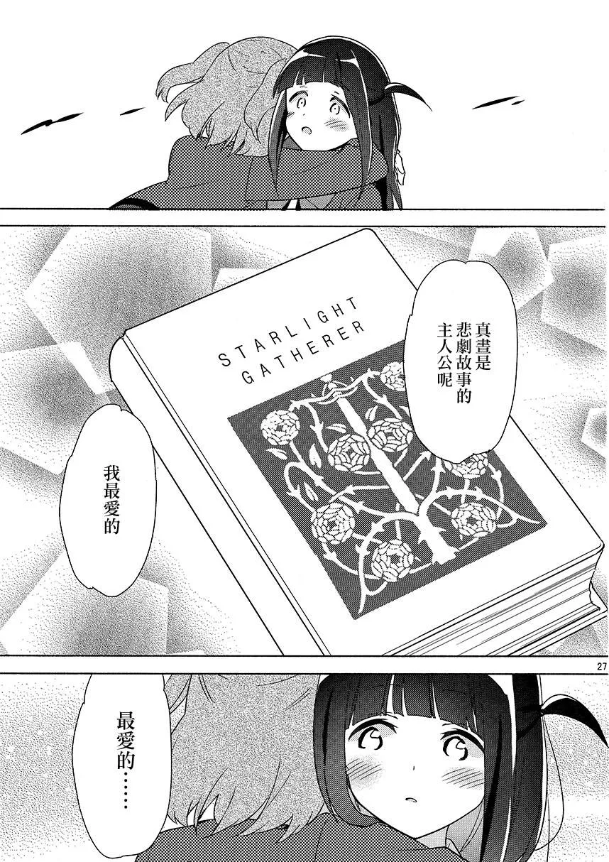 第1话 第26页