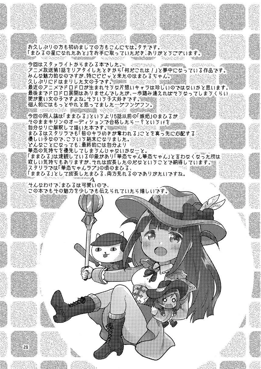 第1话 第28页