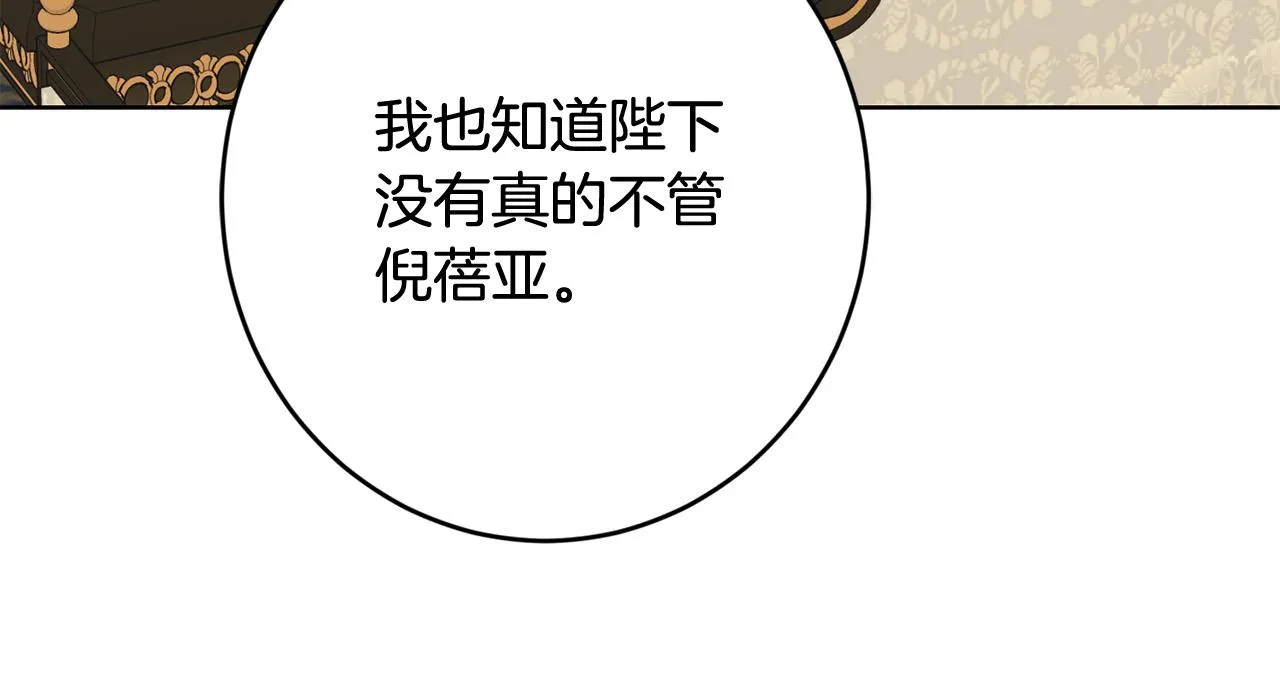 第76话 默默守护 第14页