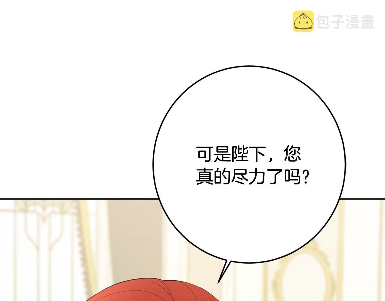 第76话 默默守护 第15页