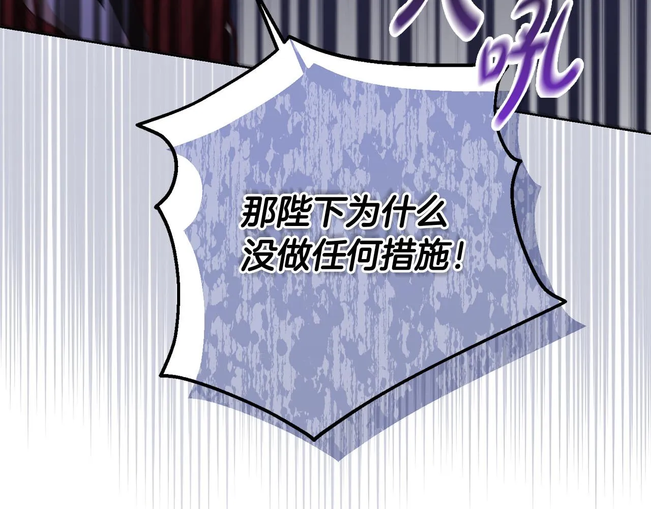第76话 默默守护 第23页