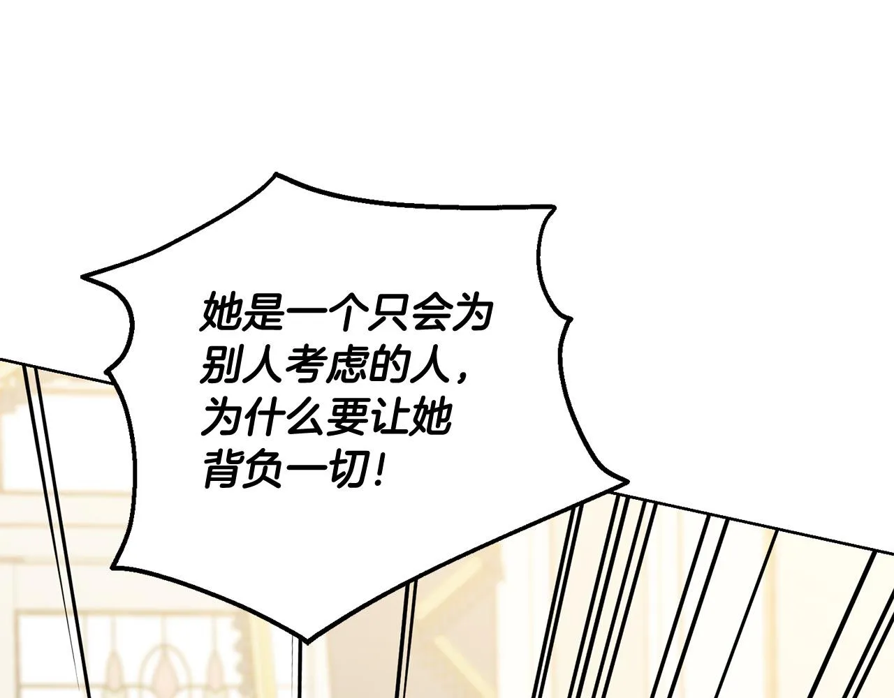 第76话 默默守护 第25页
