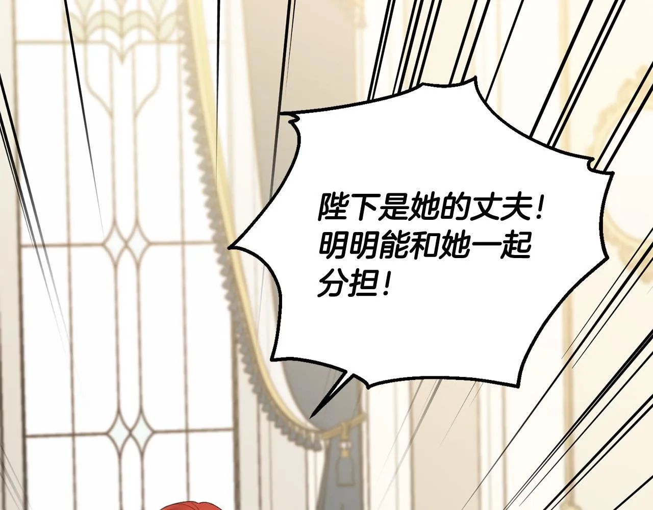 第76话 默默守护 第26页