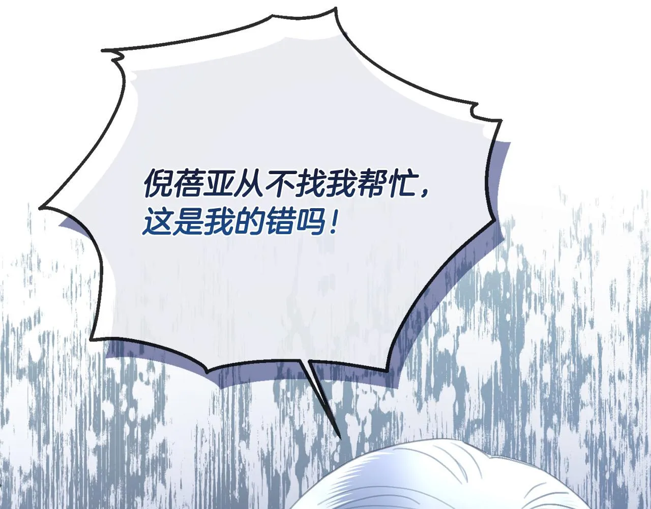 第76话 默默守护 第30页
