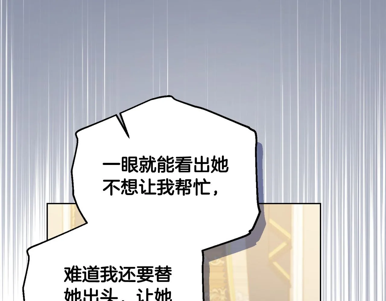第76话 默默守护 第33页